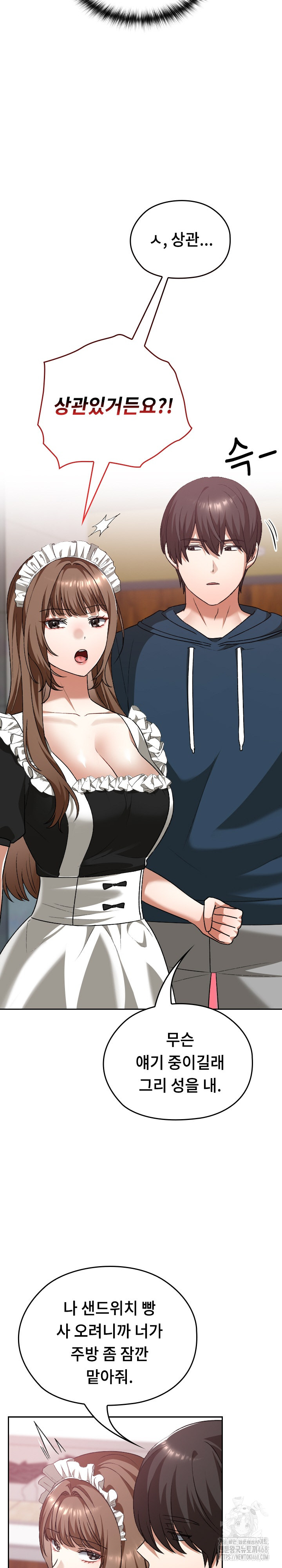 Keep It a Secret in School Raw - Chapter 37 [photo 26] - MangaPorn