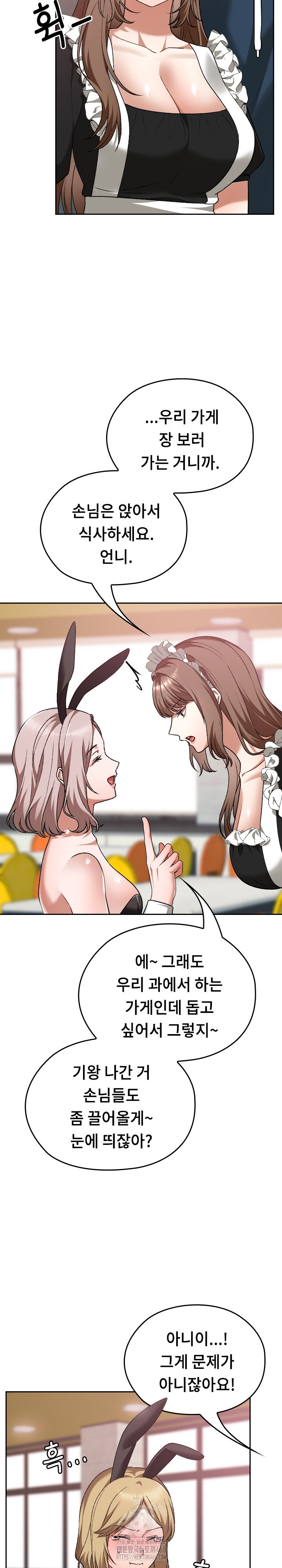 Keep It a Secret in School Raw - Chapter 37 [photo 28] - MangaPorn