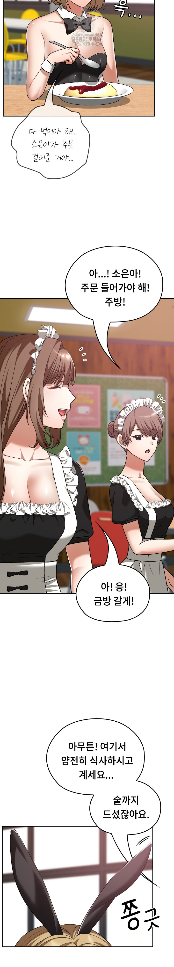 Keep It a Secret in School Raw - Chapter 37 [photo 29] - MangaPorn