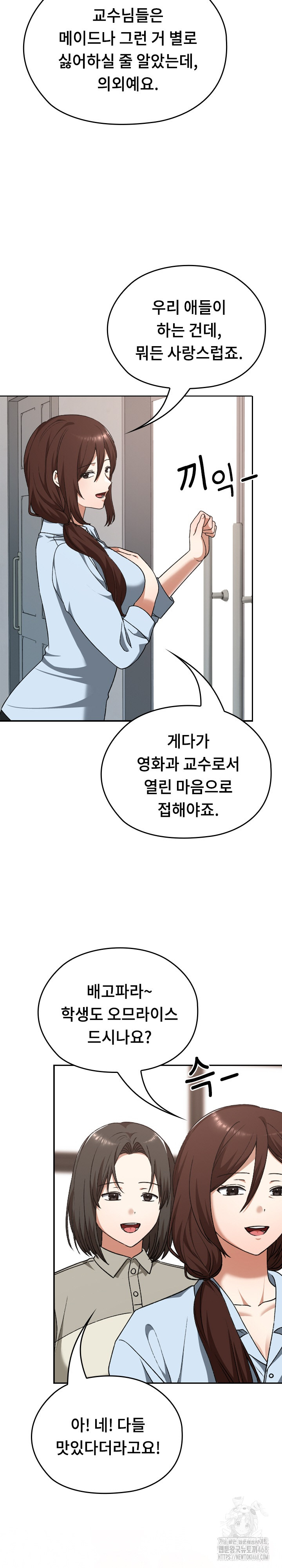 Keep It a Secret in School Raw - Chapter 37 [photo 3] - MangaPorn