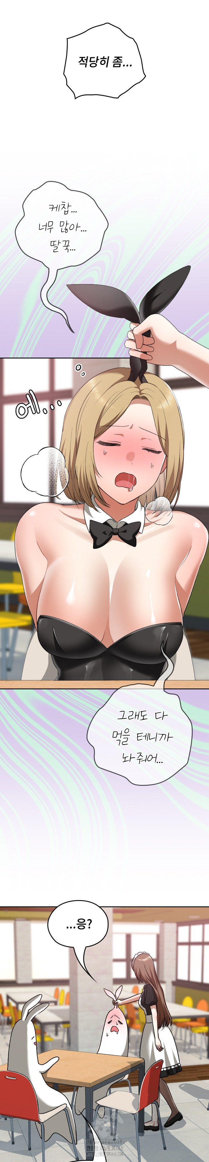 Keep It a Secret in School Raw - Chapter 37 [photo 31] - MangaPorn