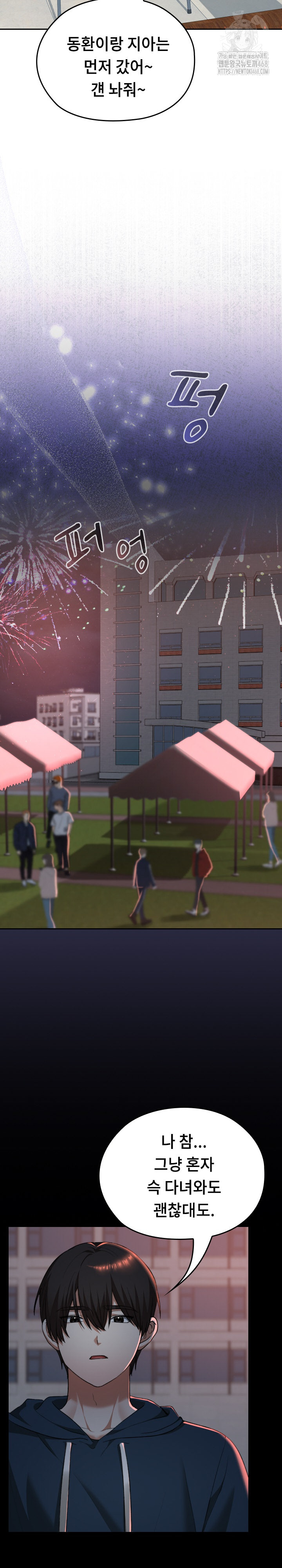 Keep It a Secret in School Raw - Chapter 37 [photo 32] - MangaPorn