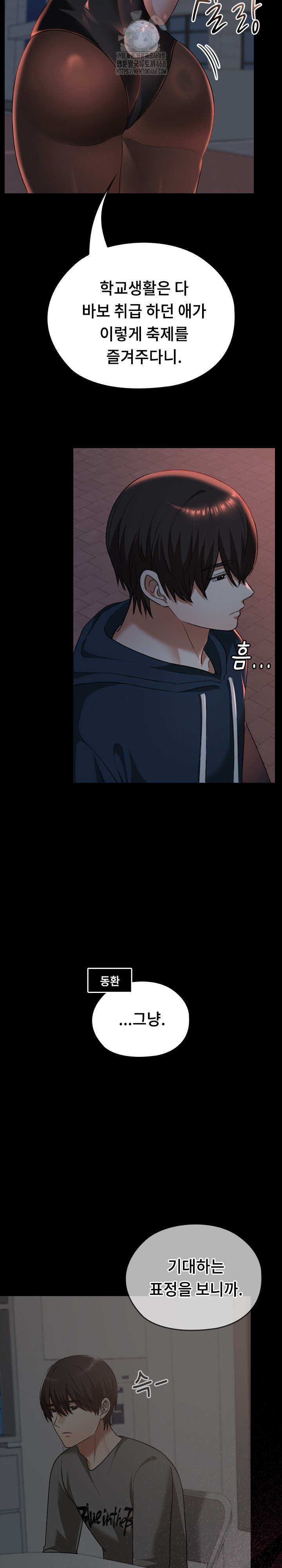 Keep It a Secret in School Raw - Chapter 37 [photo 35] - MangaPorn