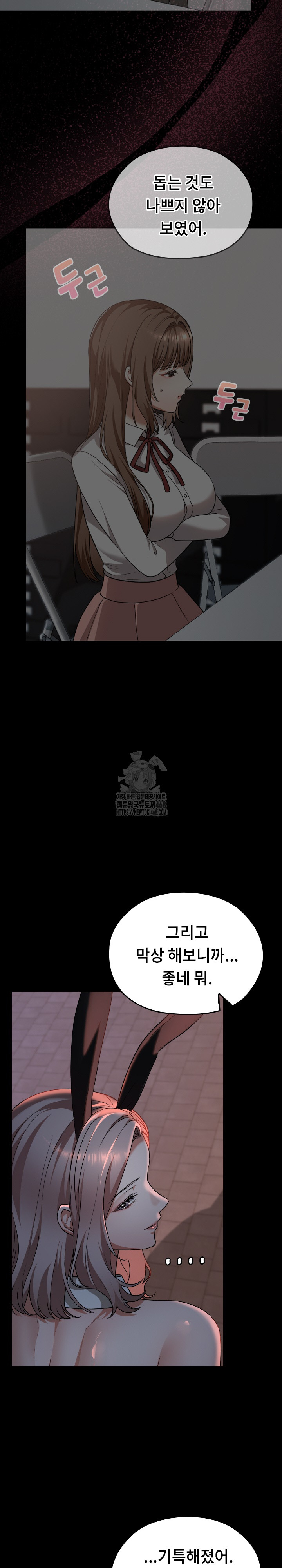 Keep It a Secret in School Raw - Chapter 37 [photo 36] - MangaPorn