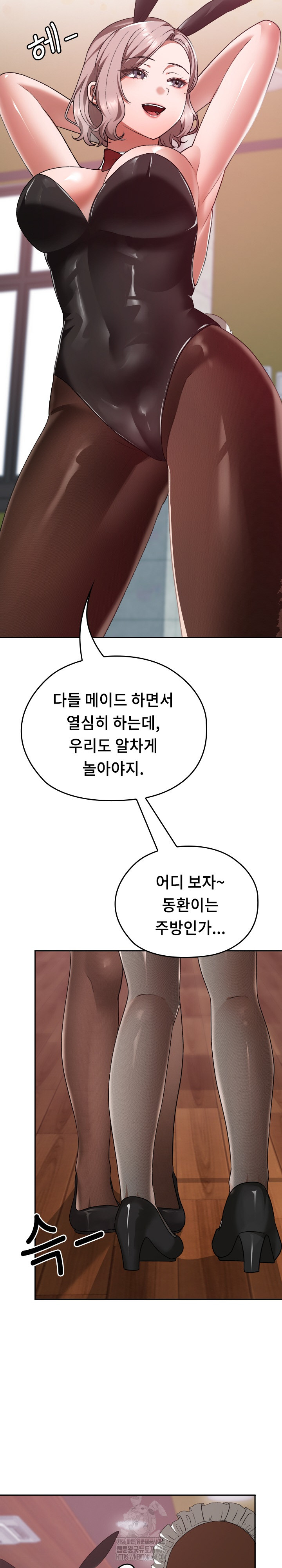 Keep It a Secret in School Raw - Chapter 37 [photo 8] - MangaPorn