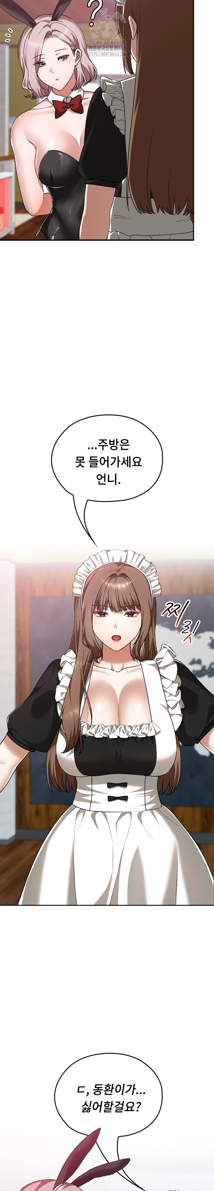 Keep It a Secret in School Raw - Chapter 37 [photo 9] - MangaPorn