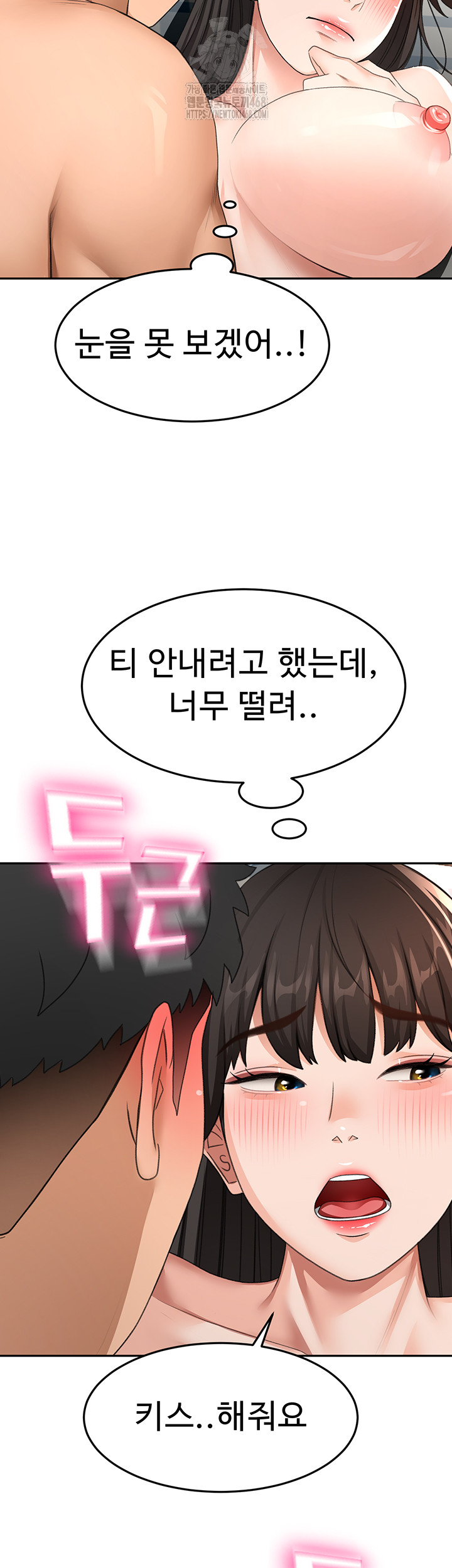 Rooftop Sex King Raw - Chapter 25 [photo 20] - MangaPorn