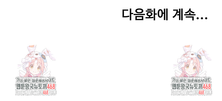 Rooftop Sex King Raw - Chapter 25 [photo 50] - MangaPorn