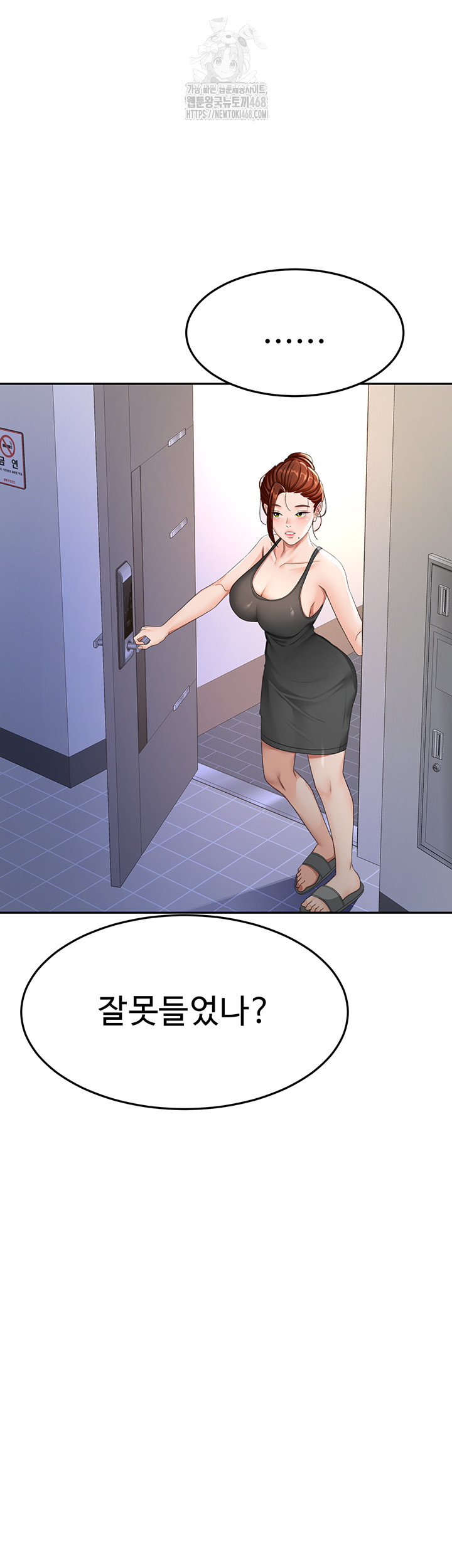 Rooftop Sex King Raw - Chapter 25 [photo 7] - MangaPorn