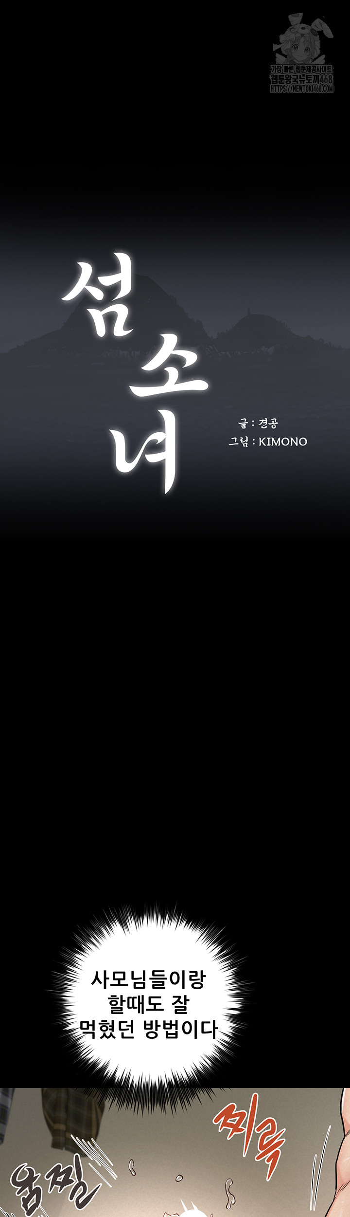 Island Girl Raw - Chapter 20 [photo 11] - MangaPorn