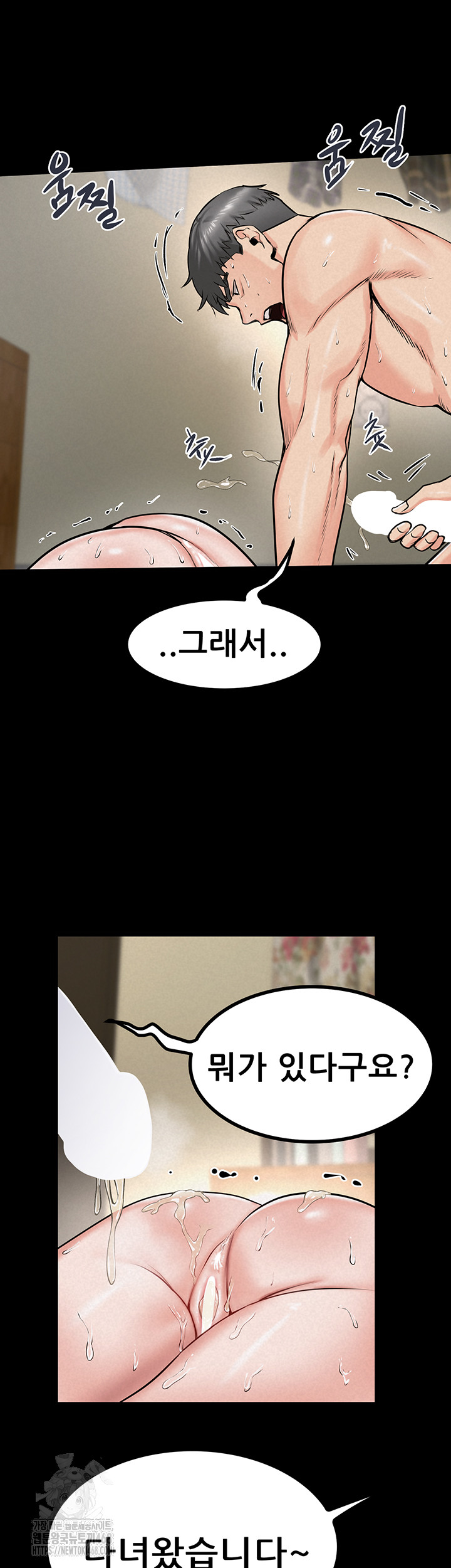 Island Girl Raw - Chapter 20 [photo 34] - MangaPorn