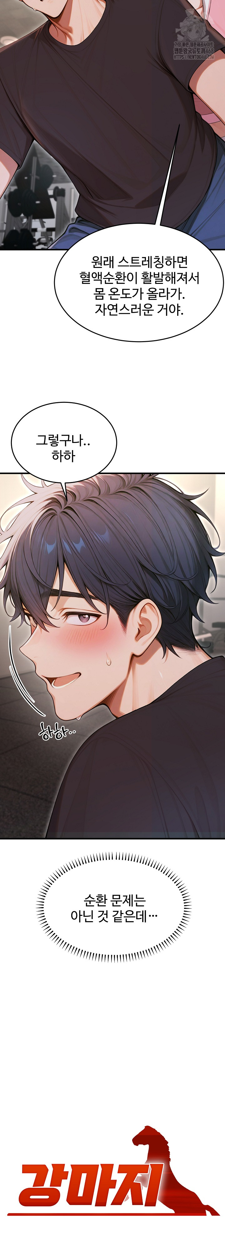 Gangmaji Raw - Chapter 28 [photo 13] - MangaPorn