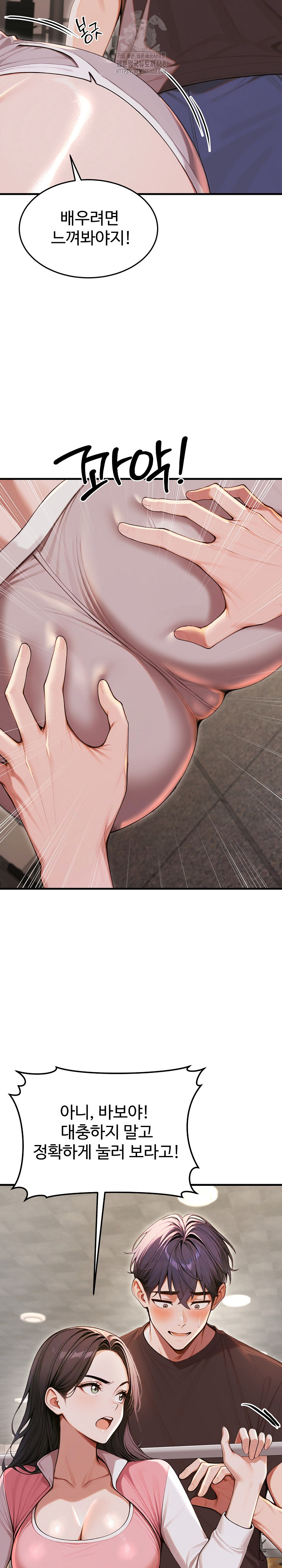 Gangmaji Raw - Chapter 28 [photo 23] - MangaPorn