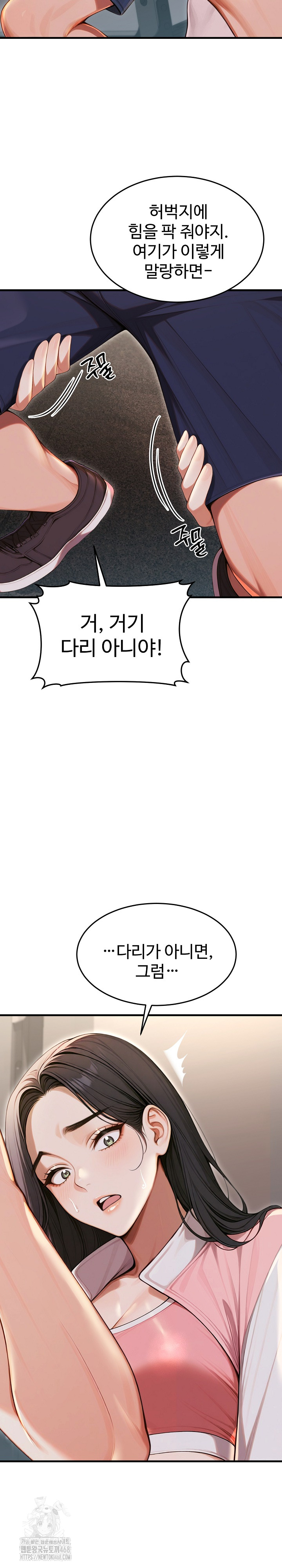 Gangmaji Raw - Chapter 28 [photo 32] - MangaPorn