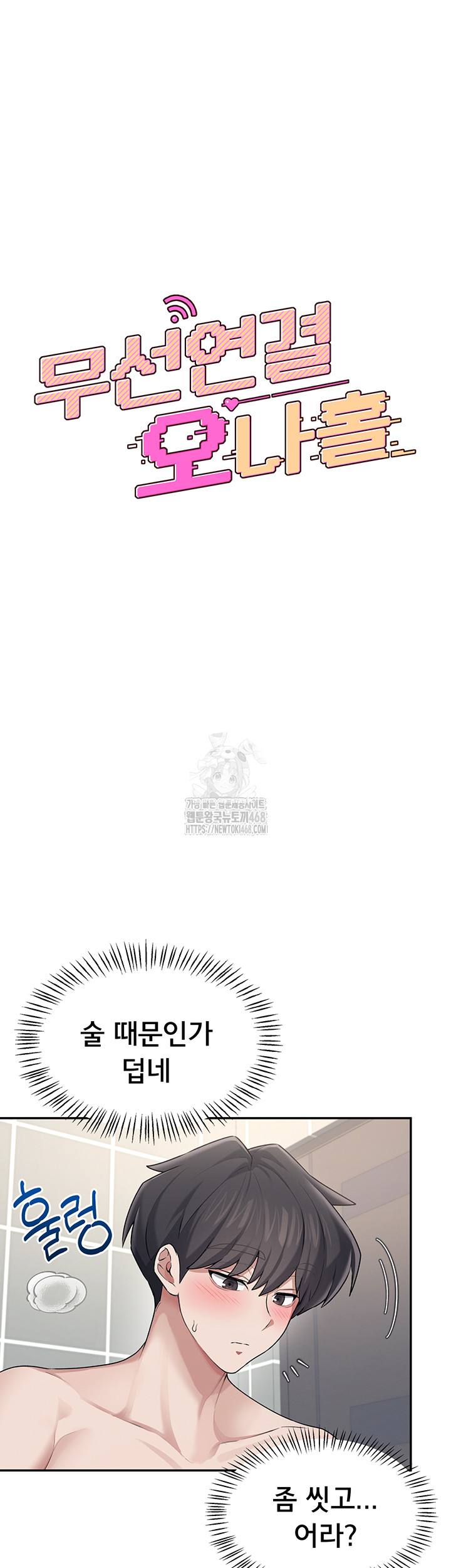 Wireless Onahole Raw - Chapter 25 [photo 10] - MangaPorn