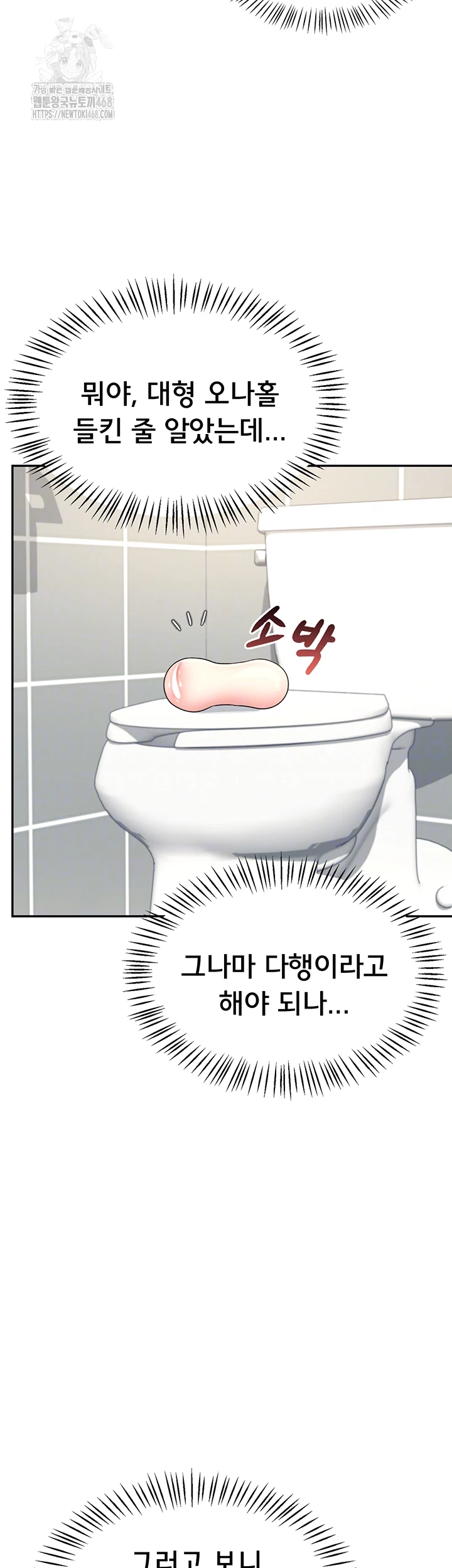 Wireless Onahole Raw - Chapter 25 [photo 11] - MangaPorn