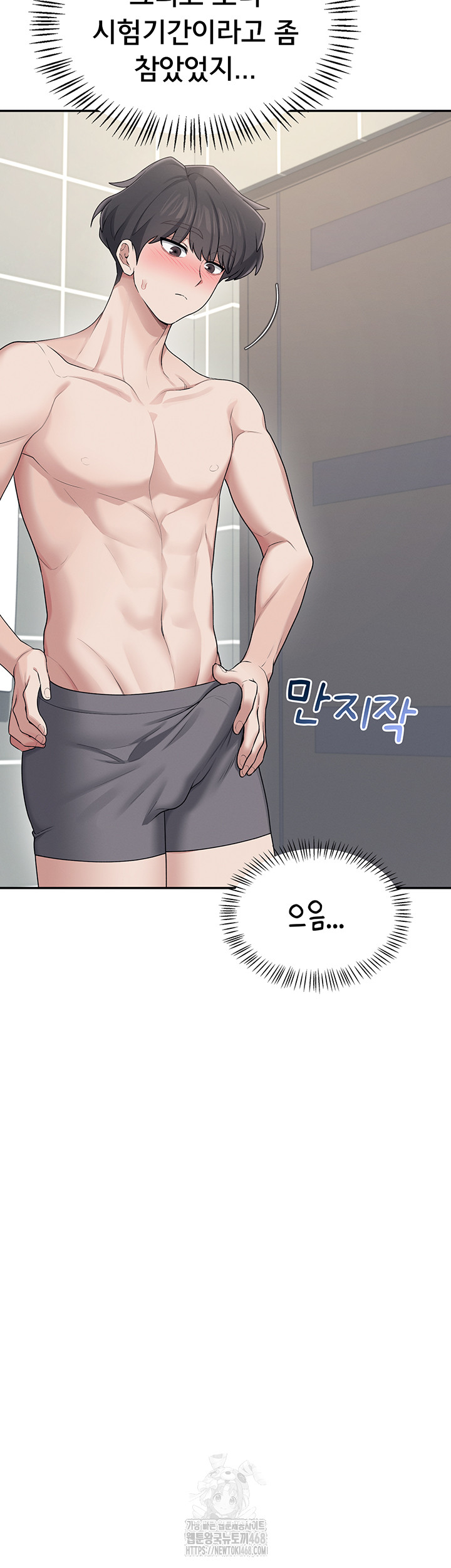 Wireless Onahole Raw - Chapter 25 [photo 12] - MangaPorn