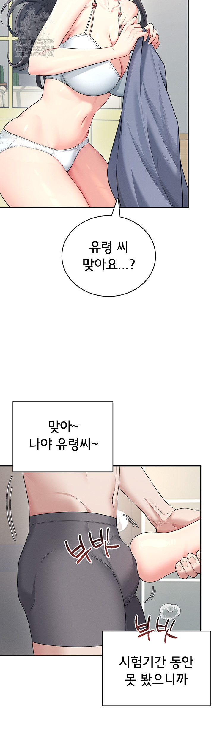 Wireless Onahole Raw - Chapter 25 [photo 15] - MangaPorn