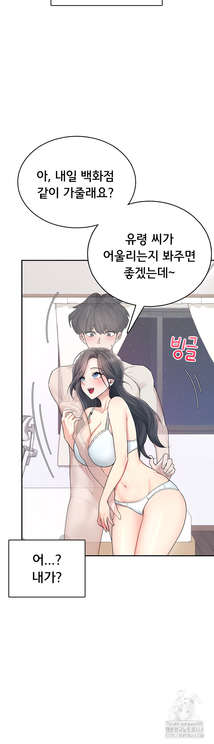 Wireless Onahole Raw - Chapter 25 [photo 21] - MangaPorn