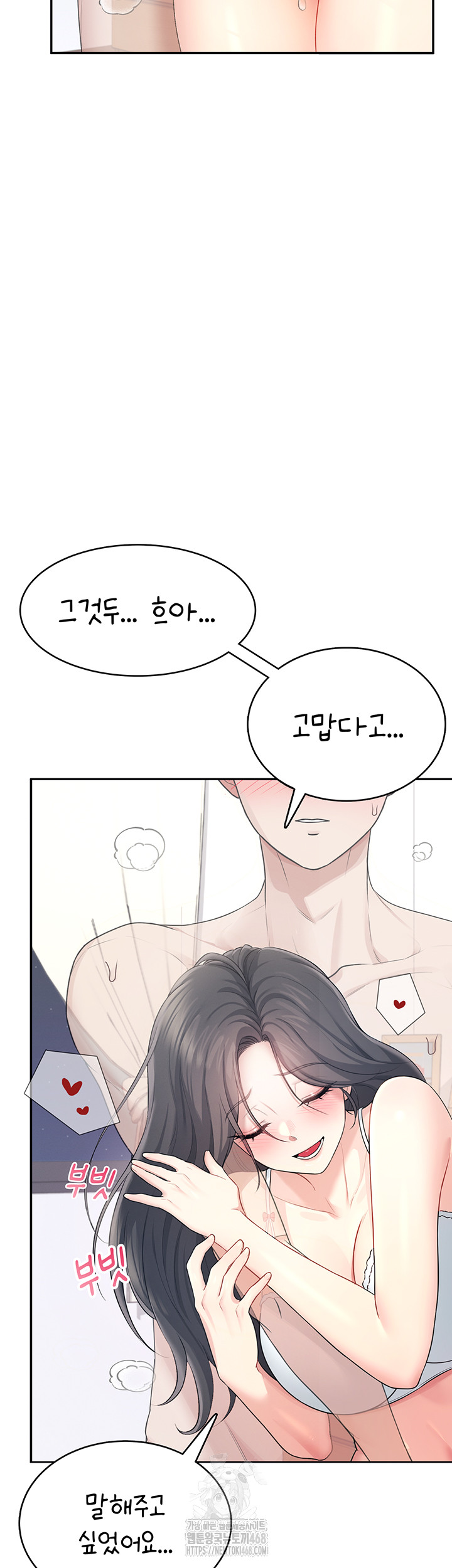 Wireless Onahole Raw - Chapter 25 [photo 24] - MangaPorn