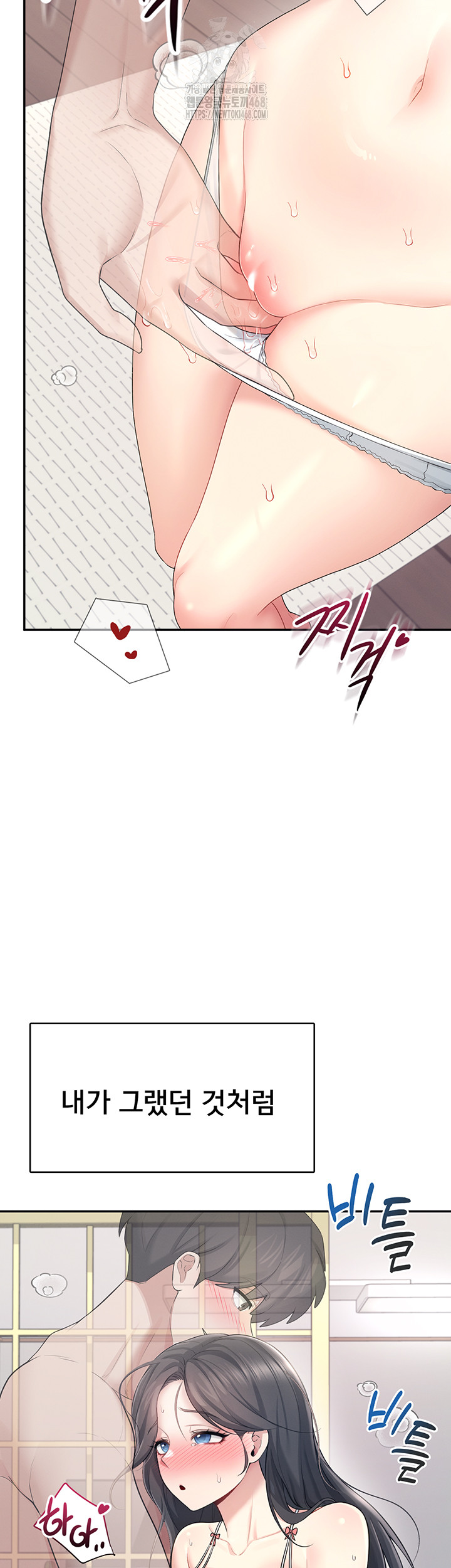 Wireless Onahole Raw - Chapter 25 [photo 27] - MangaPorn