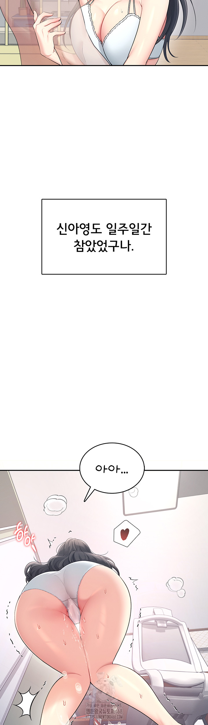 Wireless Onahole Raw - Chapter 25 [photo 28] - MangaPorn