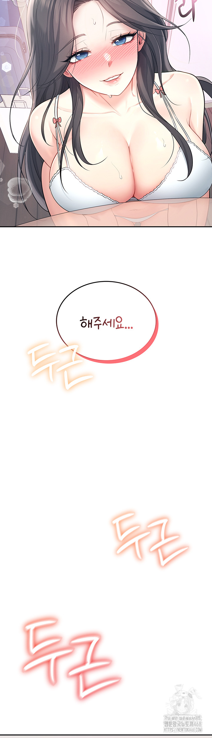 Wireless Onahole Raw - Chapter 25 [photo 31] - MangaPorn