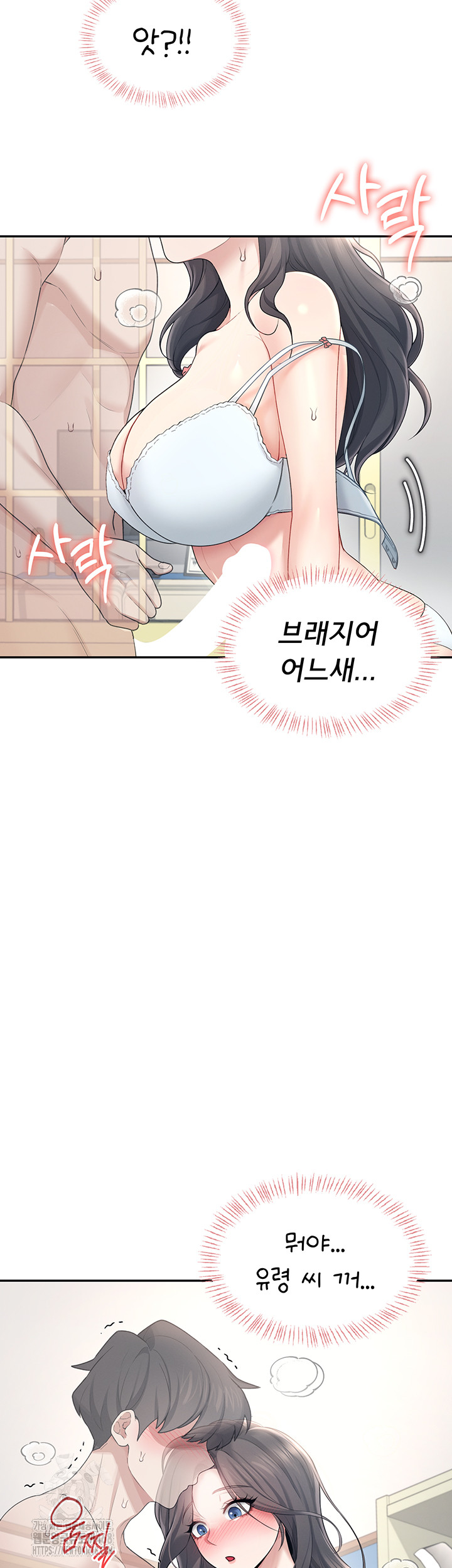 Wireless Onahole Raw - Chapter 25 [photo 37] - MangaPorn