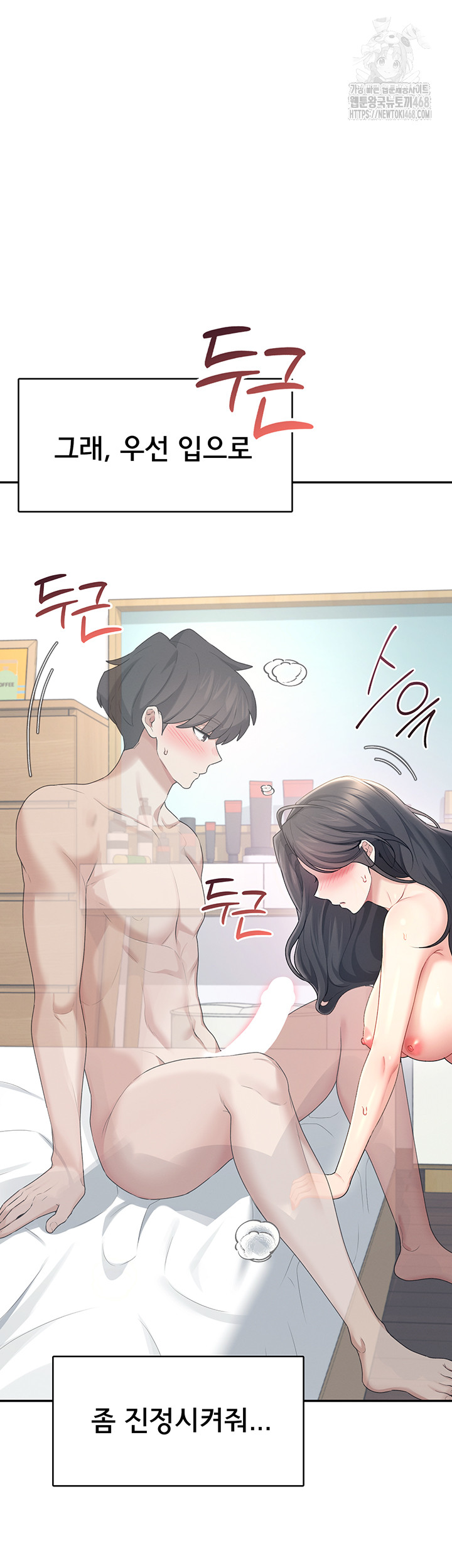 Wireless Onahole Raw - Chapter 25 [photo 42] - MangaPorn