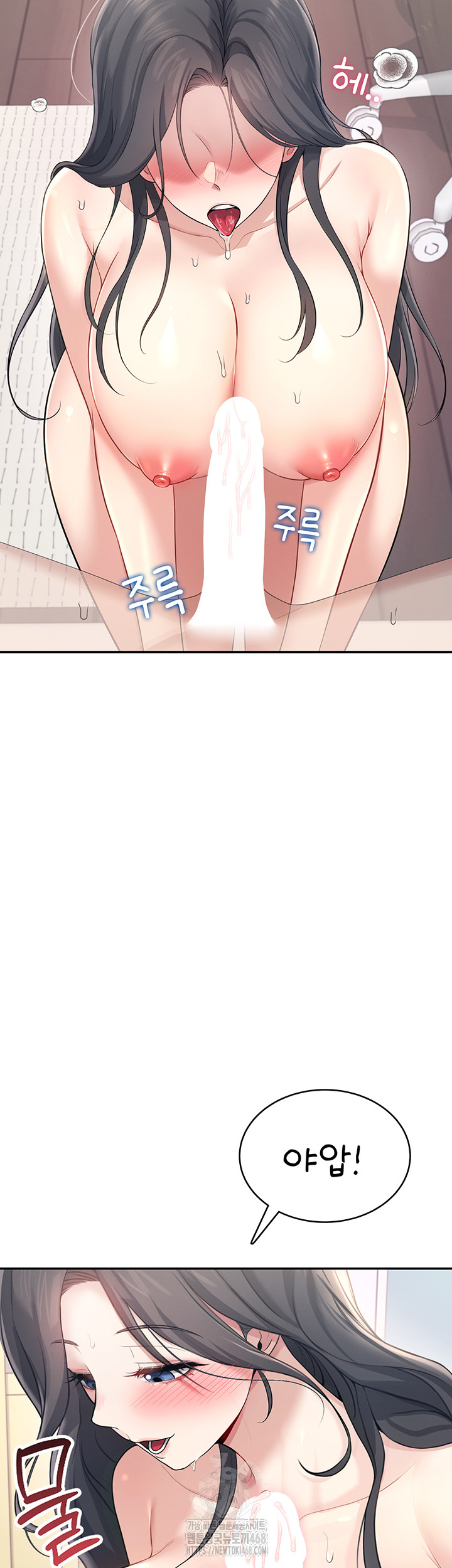 Wireless Onahole Raw - Chapter 25 [photo 44] - MangaPorn