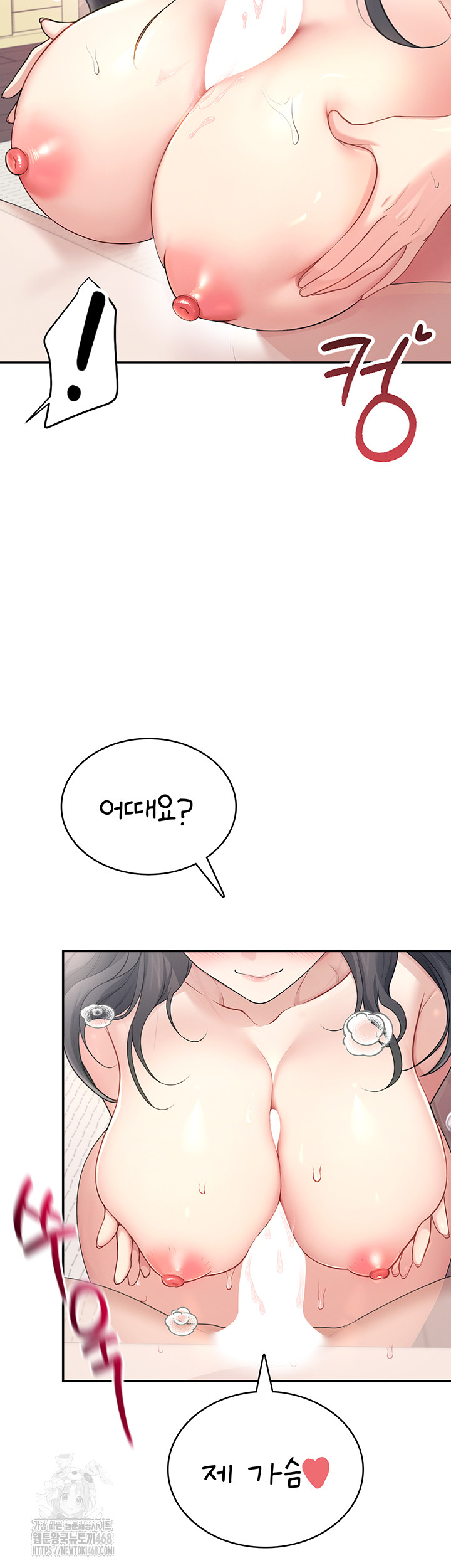 Wireless Onahole Raw - Chapter 25 [photo 45] - MangaPorn