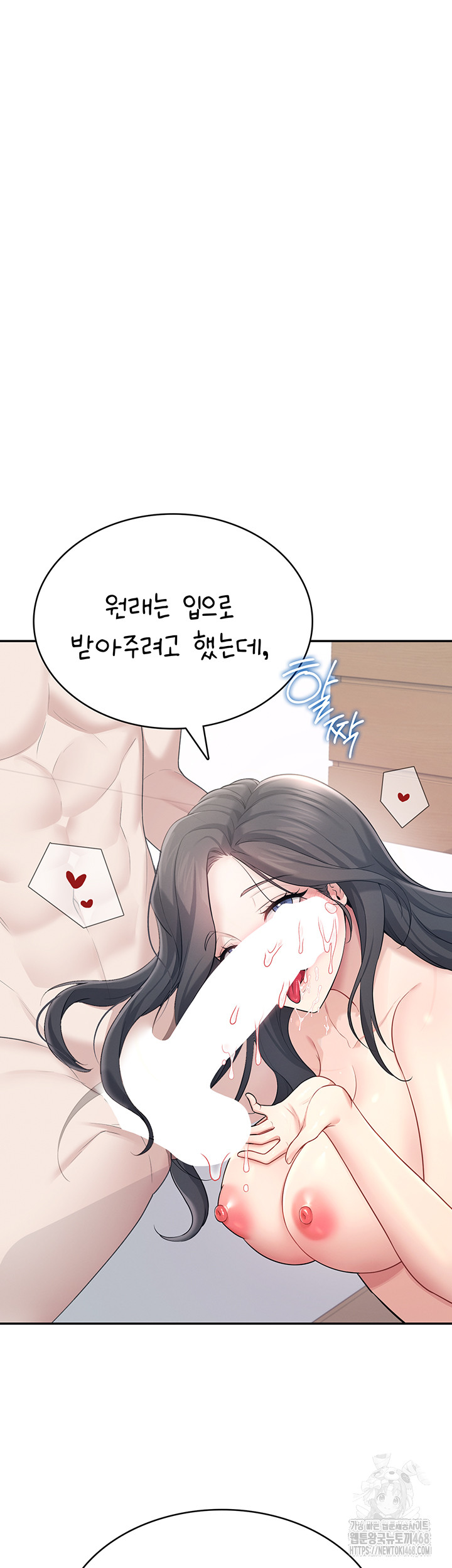 Wireless Onahole Raw - Chapter 25 [photo 54] - MangaPorn