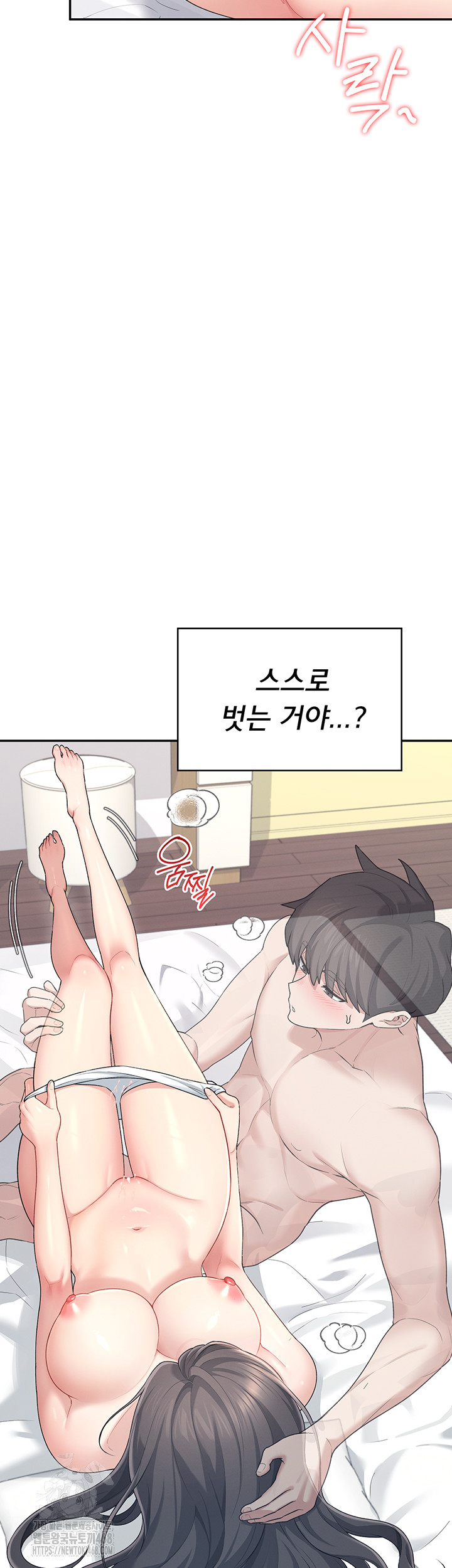 Wireless Onahole Raw - Chapter 25 [photo 65] - MangaPorn