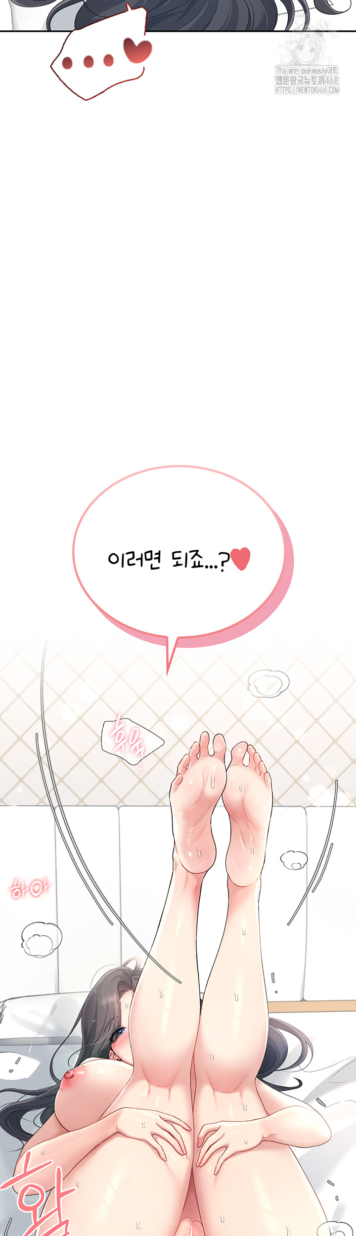 Wireless Onahole Raw - Chapter 25 [photo 66] - MangaPorn