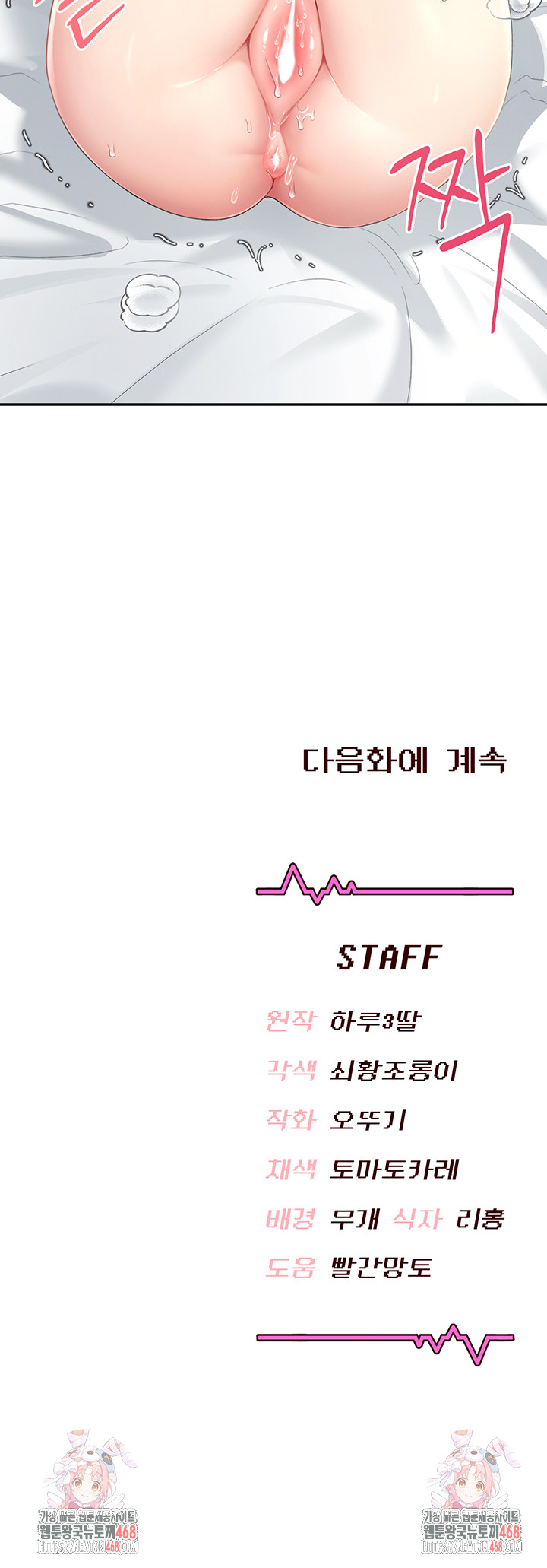 Wireless Onahole Raw - Chapter 25 [photo 67] - MangaPorn