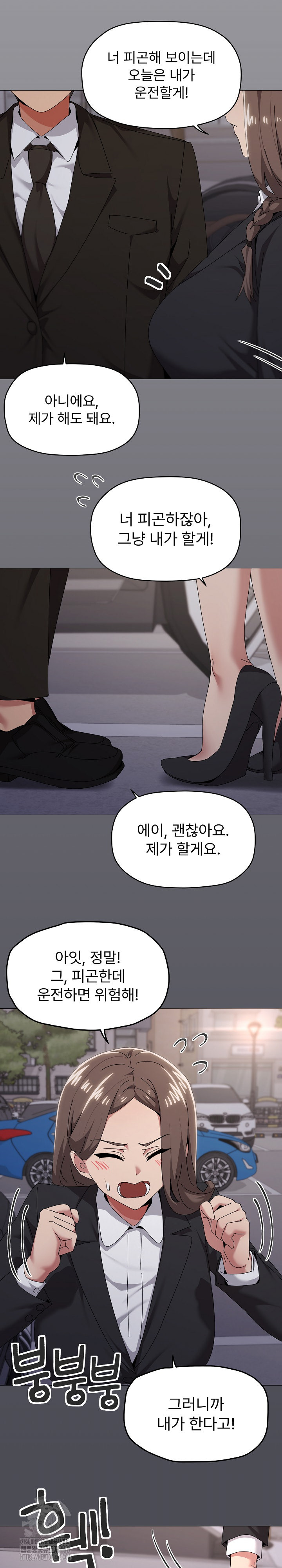 What’s Wrong With This Family? Raw - Chapter 72 [photo 12] - MangaPorn