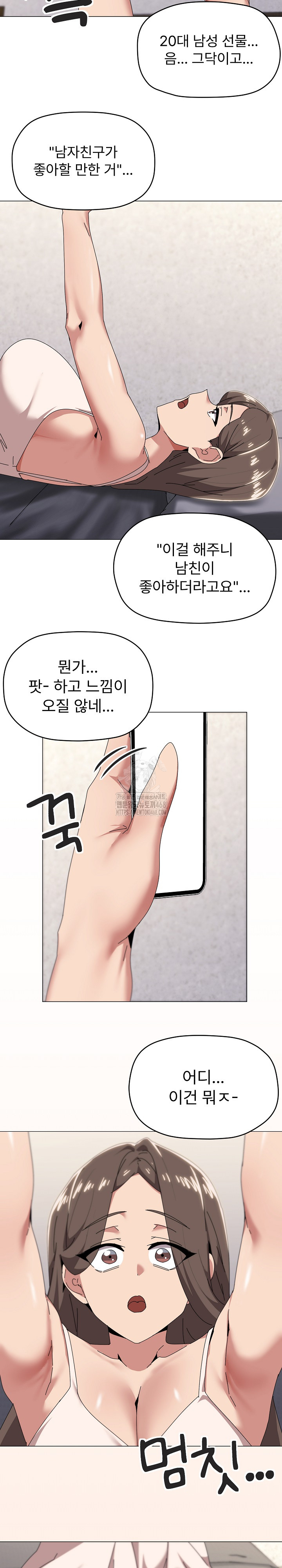 What’s Wrong With This Family? Raw - Chapter 72 [photo 17] - MangaPorn