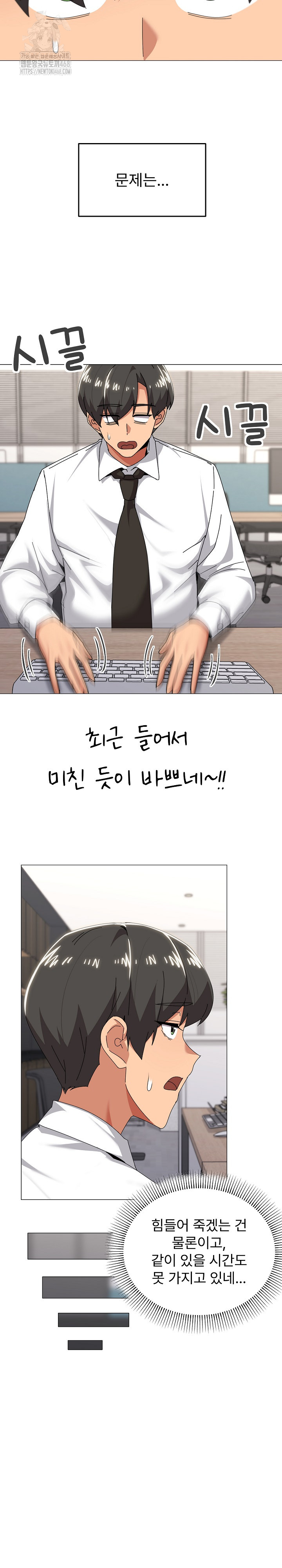 What’s Wrong With This Family? Raw - Chapter 72 [photo 4] - MangaPorn