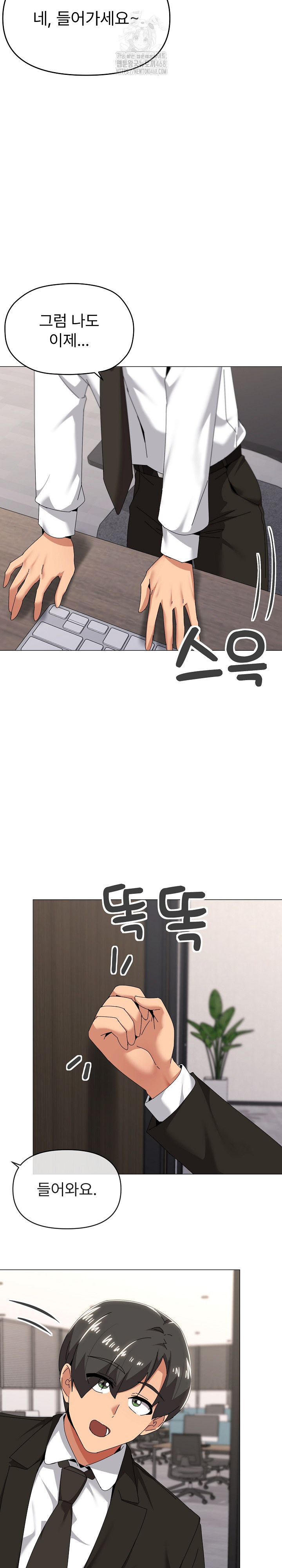 What’s Wrong With This Family? Raw - Chapter 72 [photo 6] - MangaPorn