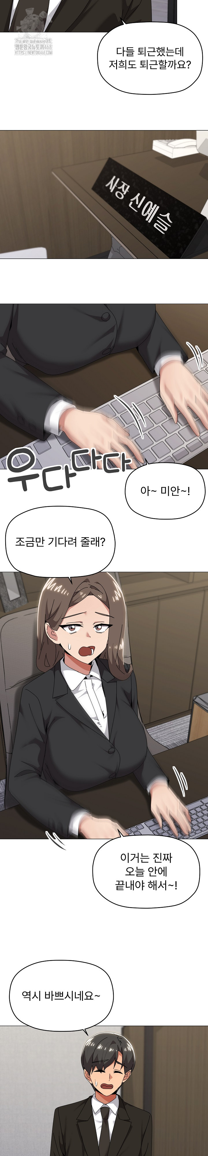 What’s Wrong With This Family? Raw - Chapter 72 [photo 7] - MangaPorn