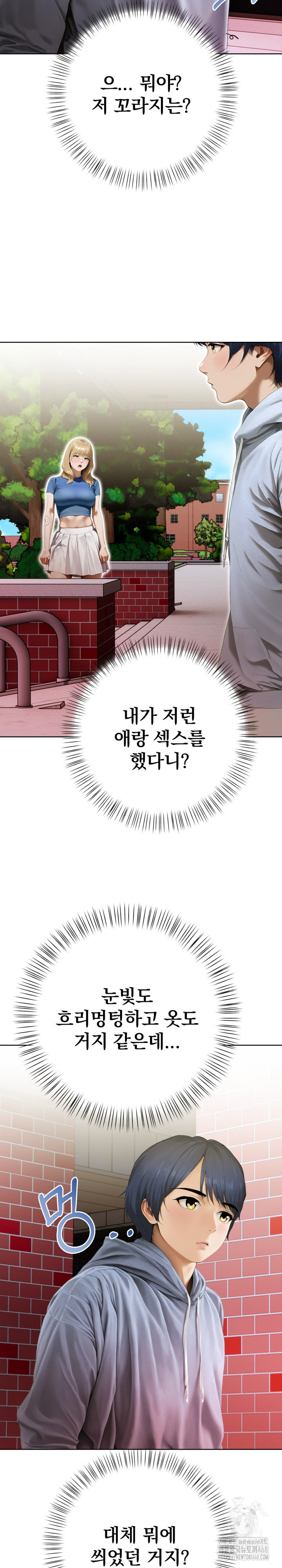 Tattoo Shop Raw - Chapter 12 [photo 10] - MangaPorn