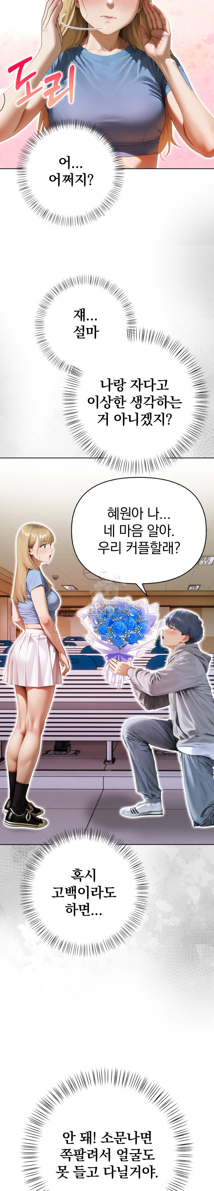 Tattoo Shop Raw - Chapter 12 [photo 13] - MangaPorn