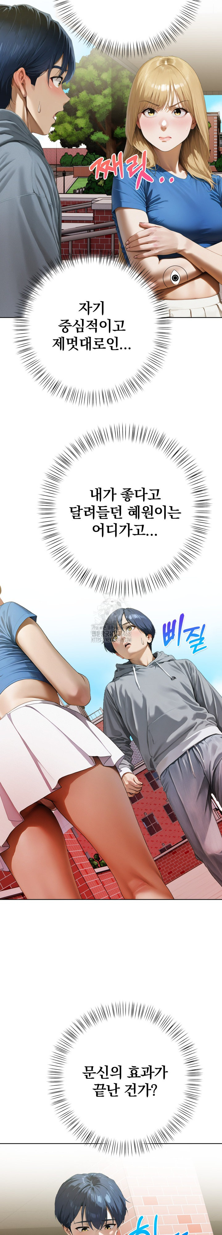 Tattoo Shop Raw - Chapter 12 [photo 16] - MangaPorn