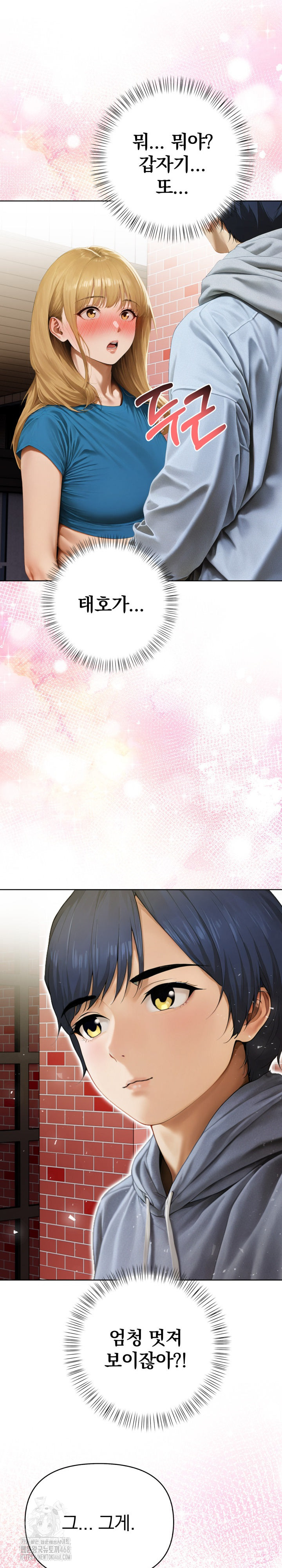 Tattoo Shop Raw - Chapter 12 [photo 19] - MangaPorn