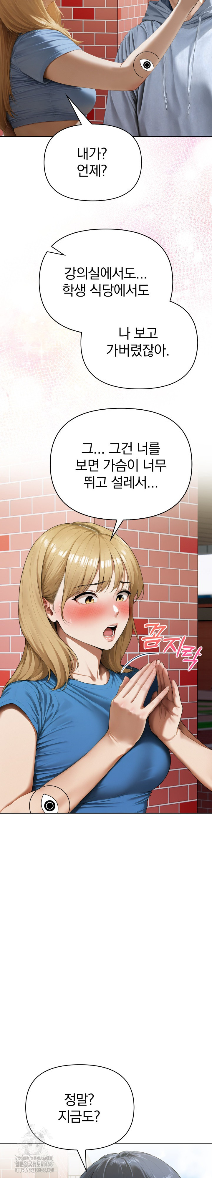 Tattoo Shop Raw - Chapter 12 [photo 21] - MangaPorn