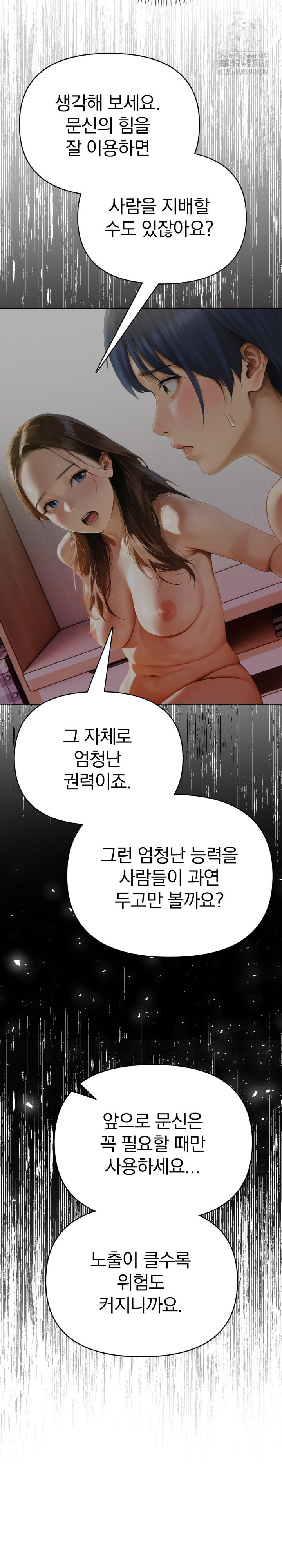 Tattoo Shop Raw - Chapter 12 [photo 31] - MangaPorn