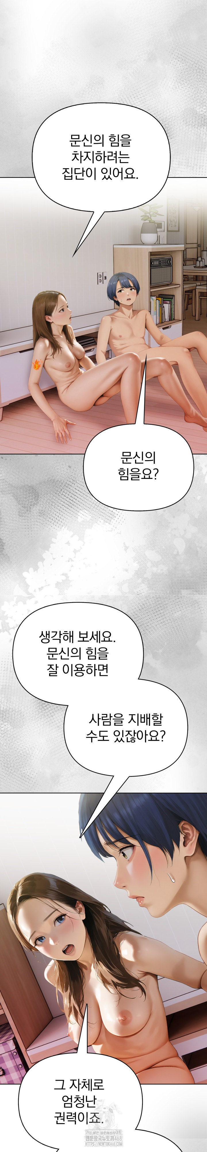 Tattoo Shop Raw - Chapter 12 [photo 5] - MangaPorn