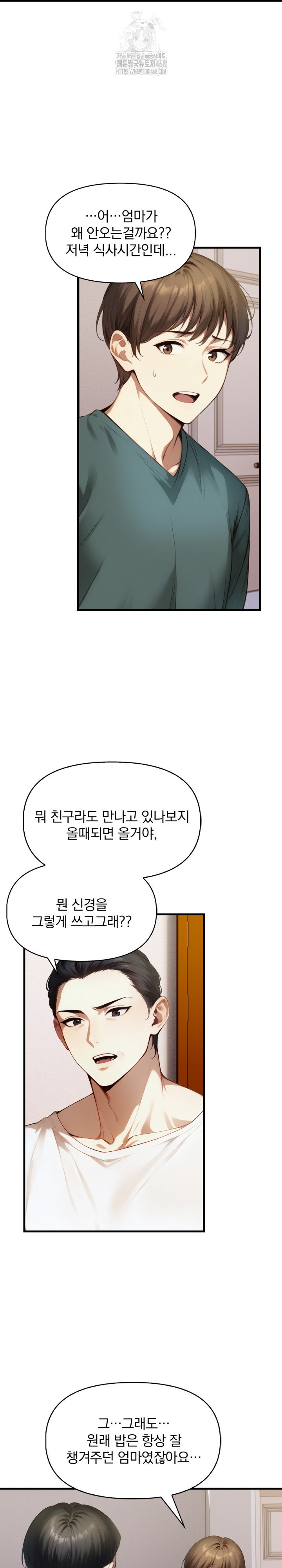 I’m Giving Myself to My Son’s Friend Raw - Chapter 12 [photo 15] - MangaPorn