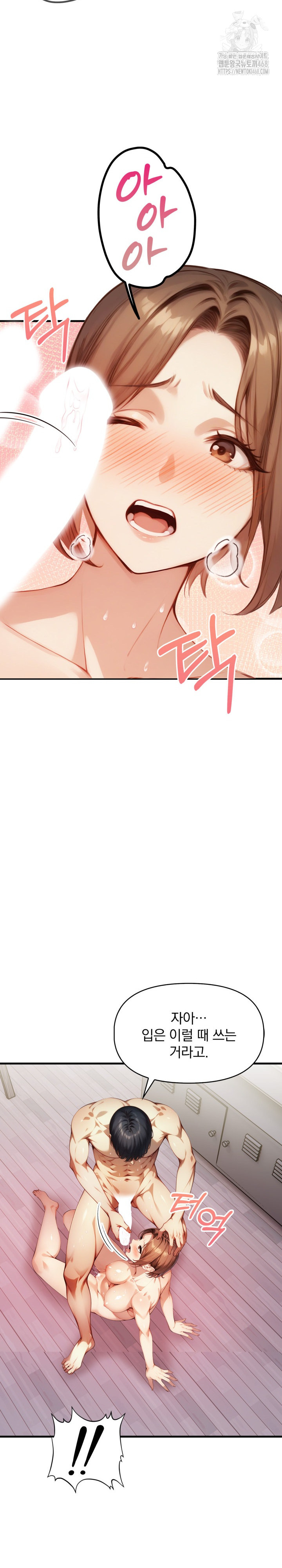 I’m Giving Myself to My Son’s Friend Raw - Chapter 12 [photo 21] - MangaPorn