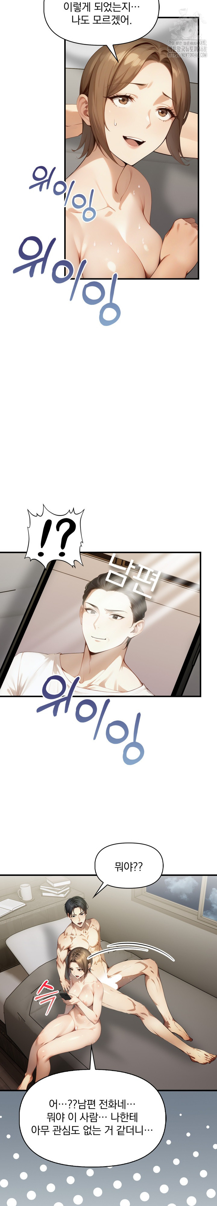 I’m Giving Myself to My Son’s Friend Raw - Chapter 12 [photo 24] - MangaPorn